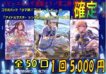 画像1: パピーエボルヴオリパ第2弾「UR以上確定！コラボオリパ」【1口5000円・全50本】 (1)