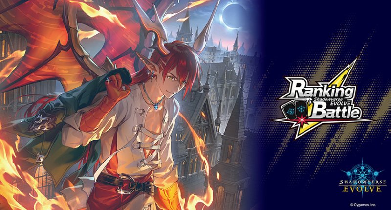 画像1: ランキングバトルプレイマット「焦熱の竜翼・ドラーク」 (1)