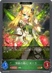 画像1: 深緑の純心・ポーラ/真紅の絆・ポーラ（EVOLVE）【GR】[BP09-005] (1)