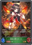 画像2: 深緑の純心・ポーラ/真紅の絆・ポーラ（EVOLVE）【GR】[BP09-005] (2)