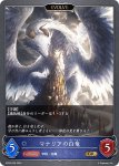 画像1: マナリアの白竜/マナリアの黒竜（EVOLVE）【GR】[BP09-039] (1)