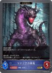 画像2: マナリアの白竜/マナリアの黒竜（EVOLVE）【GR】[BP09-039] (2)