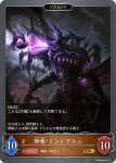 画像2: 聖竜・リントヴルム/邪竜・リントヴルム（EVOLVE）【GR】[BP09-056] (2)