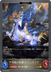 画像1: 明転の牝鹿・ケリュネイア/暗転の牝鹿・ケリュネイア（EVOLVE）【GR】[BP09-090] (1)
