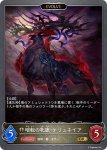 画像2: 明転の牝鹿・ケリュネイア/暗転の牝鹿・ケリュネイア（EVOLVE）【GR】[BP09-090] (2)