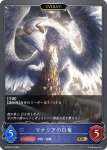 画像1: マナリアの白竜/マナリアの黒竜（EVOLVE）【GR・プレミアム】[BP09-P12] (1)