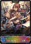 画像1: 希望の戦術家・セリア/絶望の使者・セリア（EVOLVE）【SL】[BP09-SL05] (1)