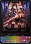 画像2: 希望の戦術家・セリア/絶望の使者・セリア（EVOLVE）【SL】[BP09-SL05] (2)