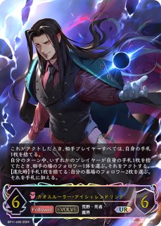 UR以上】 - 【パピーエボルヴ店】シャドウバースエボルヴ専門