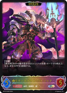 エボルヴ　バーンドナイトSL 上下3枚セット エボルヴ バーンドナイトSL 上下3枚セット - メルカリ