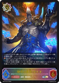 絶傑の試練 (Page 1)