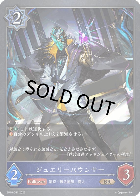 画像1: ジュエリーバウンサー【BR】[BP18-051] (1)