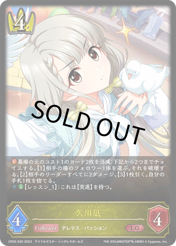 画像1: 久川凪【LG】[CP02-020] (1)