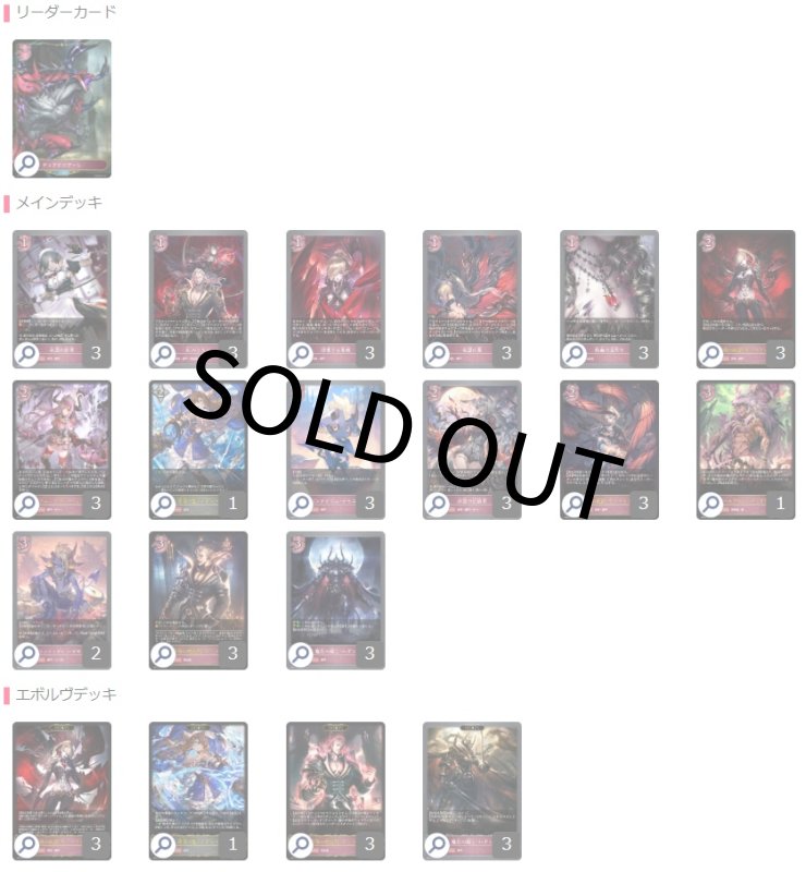 画像1: 真紅ナイトメア (1)