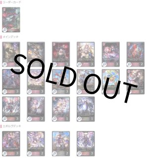 デッキ販売 - 【パピーエボルヴ店】シャドウバースエボルヴ専門