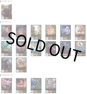 デッキ販売 - 【パピーエボルヴ店】シャドウバースエボルヴ専門