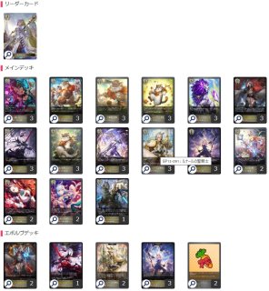 シャドウバースエボルヴ　クールデレマス　デッキ販売 ホビーステーション仙台駅前店 on X: 