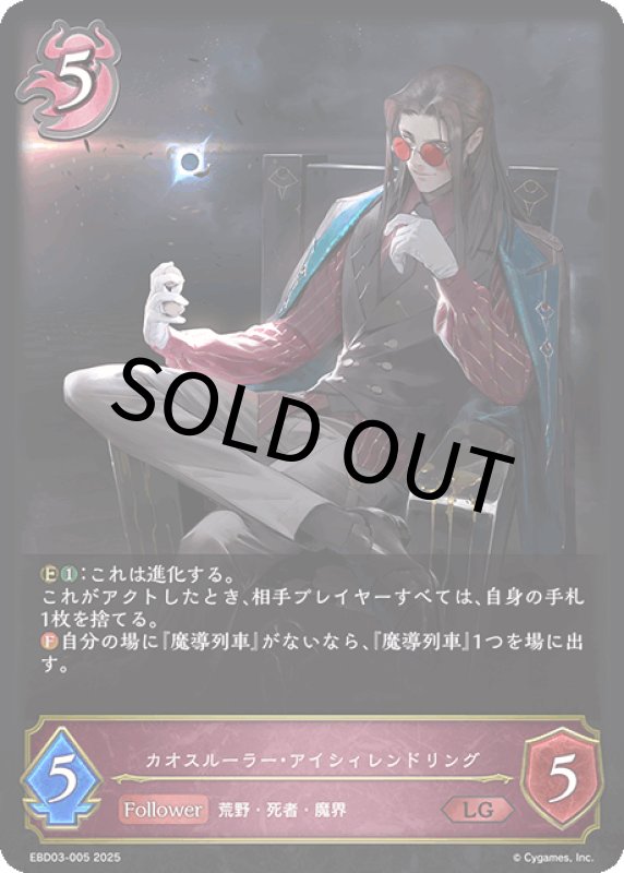 画像1: カオスルーラー・アイシィレンドリング【LG】[ebd03-005] (1)