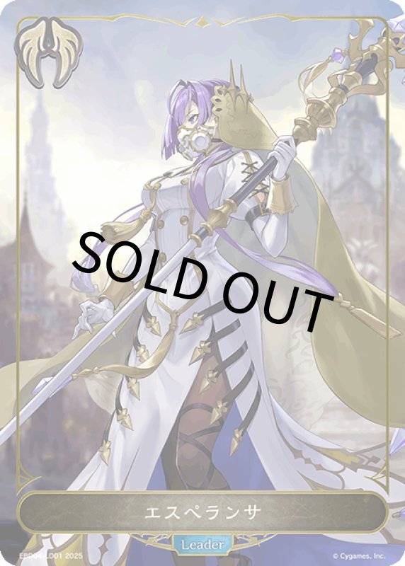 画像1: エスペランサ【-】[ebd04-ld01] (1)