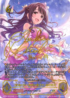 シャドウバースエボルヴ　乙倉悠貴　UR3枚 リプル・マイハート 乙倉悠貴【UR】{ECP02-U06} - カード