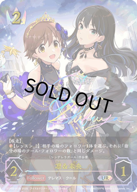 画像1: 凛＆未央【UR】[ECP02-U03a] (1)