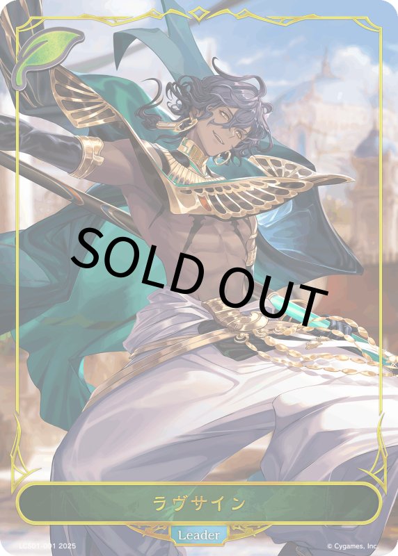 画像1: ラヴサイン（リーダー）【-】[LCS01-001] (1)